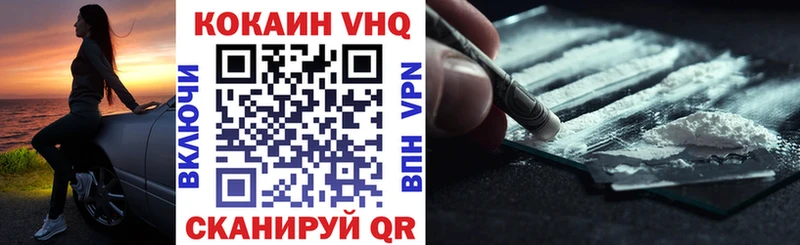 Купить где  Анапа  Кокаин VHQ 