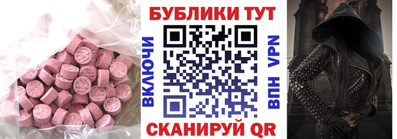 ЭКСТАЗИ ешки  Купить закладки  Анапа 