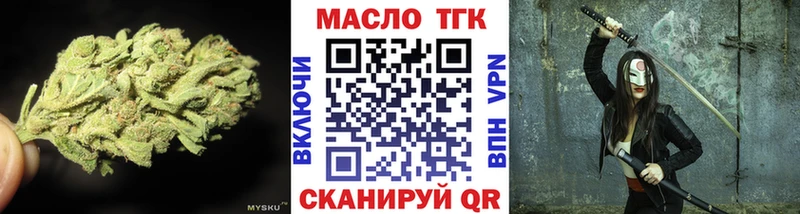 Купить где  Анапа  ТГК THC oil 